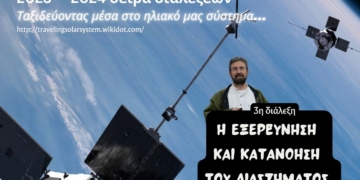Ο Δαγκλής στην Λιβαδειά