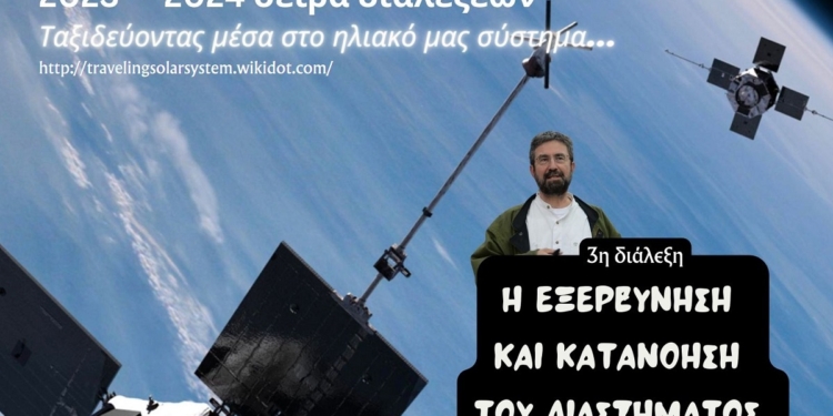 Ο Δαγκλής στην Λιβαδειά