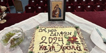 Σε εορταστικό κλίμα η κοπή της Πρωτοχρονιάτικης Βασιλόπιτας του Δ.Δελφών