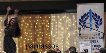 Η πρόληψη του καρκίνου με ποιητική διάθεση (Video-Photo)