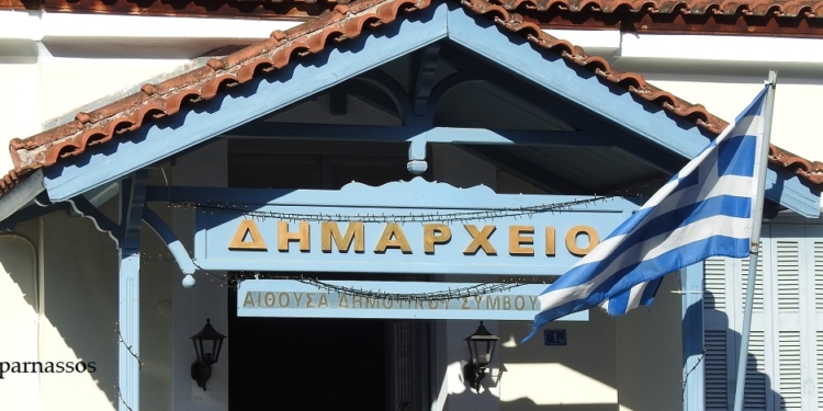 Πρωτοδικείο Λιβαδειάς – Έκτακτο Δημοτικό Συμβούλιο (upd)