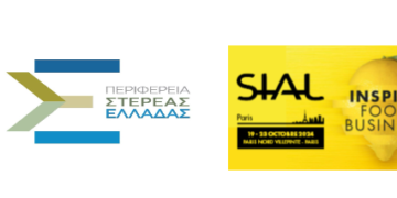 Δηλώσεις συμμετοχής στην εκθεση στο Παρίσι “SIAL PARIS 2024”
