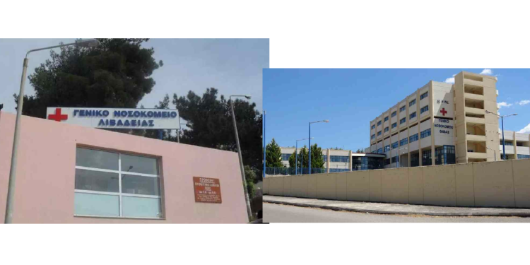 Κοινό Δ.Τ. των εργαζομένων στα νοσοκομεία Θήβας και Λιβαδειάς για τα Πρωτοδικεία