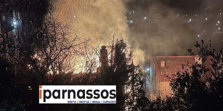 Κάηκε σπίτι στην Άνω Πολύδροσο Παρνασσού ΦΩΤΟ