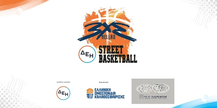 «Πρώτη στάση» στη Λαμία για το 3×3 ΔΕΗ Street Basketball Series