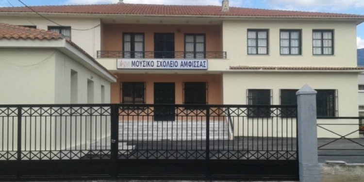 Αναβατόριο για άτομα με κινητικές δυσκολίες στο Μουσικό Σχολείο Άμφισσας