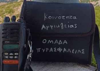 Οδηγίες Δήμου Αμφίκλειας – Ελάτειας για πρόληψη και εντοπισμό πυρκαγιάς