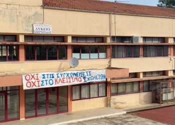 Κινητοποίηση σύσσωμης της τοπικής κοινωνίας της Σπερχειάδας