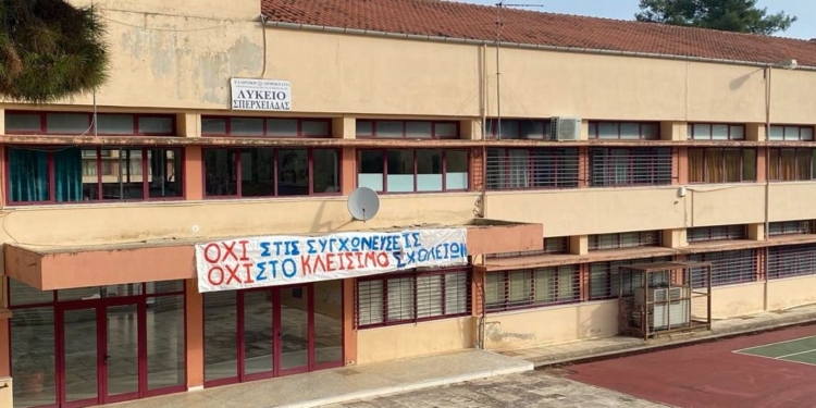 Κινητοποίηση σύσσωμης της τοπικής κοινωνίας της Σπερχειάδας