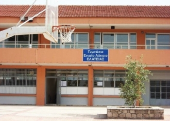 Παράσταση Διαμαρτυρίας σήμερα στην Ελάτεια για το κλείσιμο τμημάτων Λυκείου