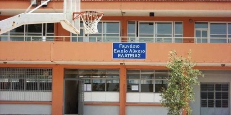 Παράσταση Διαμαρτυρίας σήμερα στην Ελάτεια για το κλείσιμο τμημάτων Λυκείου