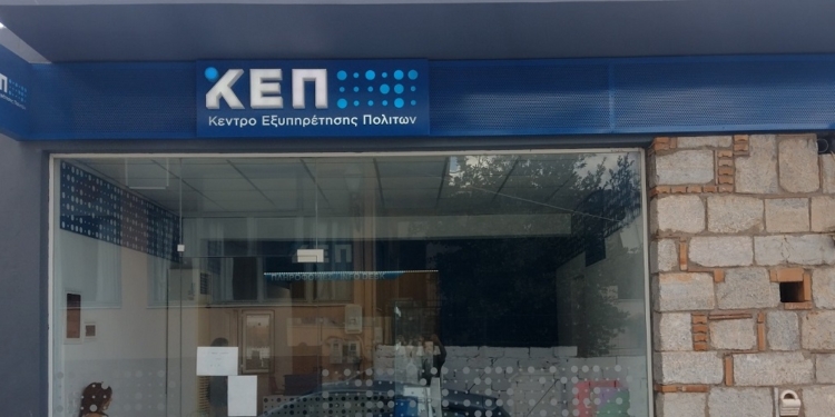 Νέα εικόνα στα ΚΕΠ Ιτέας, Γαλαξιδίου και Δεσφίνας