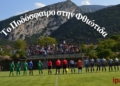 1η Αγωνιστική στην Α΄ κατηγορία Φθιώτιδας
