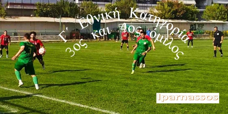 Αποτελέσματα Γ΄ Εθνικής σε 3ο και 4ο όμιλο – Νίκη και 1η θέση για τον Αστέρα Σταυρού