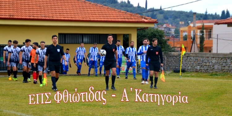 2η Αγωνιστική στην Α΄ Φθιώτιδας – Μεγάλη νίκη του Παρνασσού στη Λάρυμνα