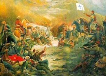 Πρόγραμμα εορταστικών εκδηλώσεων ιστορικής επετείου Μάχης Αράχωβας (18-24 ΝΟΕΜΒΡΙΟΥ 1826)