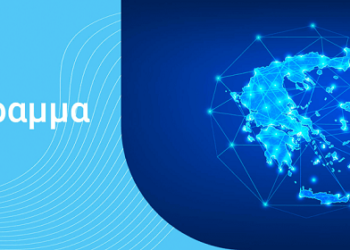 Στο Πρόγραμμα “Ψηφιακός Μετασχηματισμός 2021-2027” ο Δήμος Αμφίκλειας – Ελάτειας