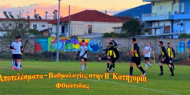 9η αγωνιστική στην Β΄ Φθιώτιδας – Αποτελέσματα – Βαθμολογίες