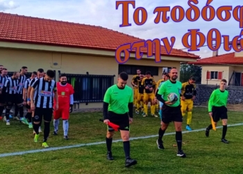 10η Αγωνιστική στην Α΄ κατηγορία Φθιώτιδας – Παραμένει αήττητη η Στυλίδα