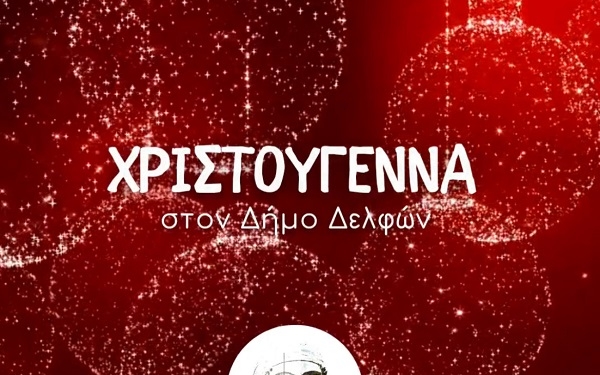 Το πρόγραμμα των εορταστικών εκδηλώσεων του Δήμου Δελφών