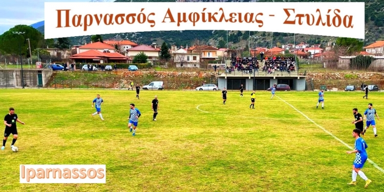Απομακρύνθηκε η Στυλίδα – Αποτελέσματα 12ης αγωνιστικής στην Α΄ Φθιώτιδας