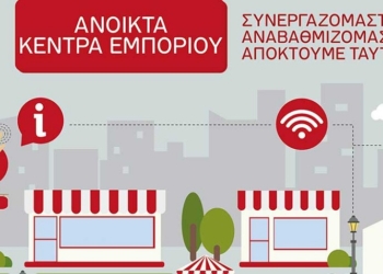 Υπεγράφη η σύμβαση για την προμήθεια νέου φωτισμού στο κέντρο της πόλης της Άμφισσας