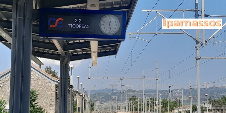 Τέλος τα εκδοτήρια σε Τιθορέα, Στυλίδα και σε 32 ακόμη σταθμούς τρένων