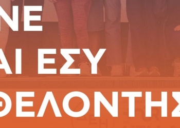 ΔΕΗ Tour Of Hellas-Ο Δήμος Δελφών υποδέχεται το κορυφαίο αθλητικό γεγονός