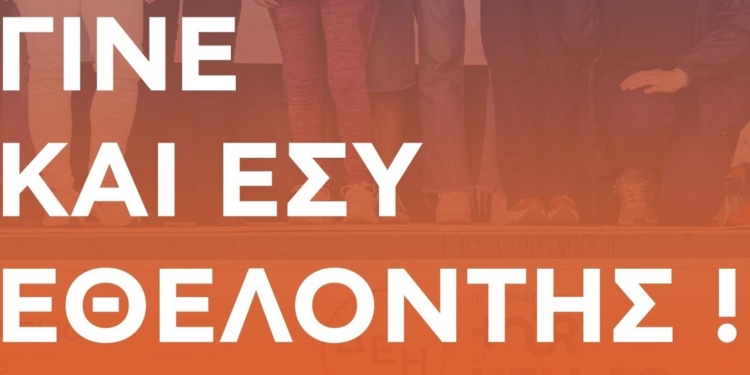 ΔΕΗ Tour Of Hellas-Ο Δήμος Δελφών υποδέχεται το κορυφαίο αθλητικό γεγονός