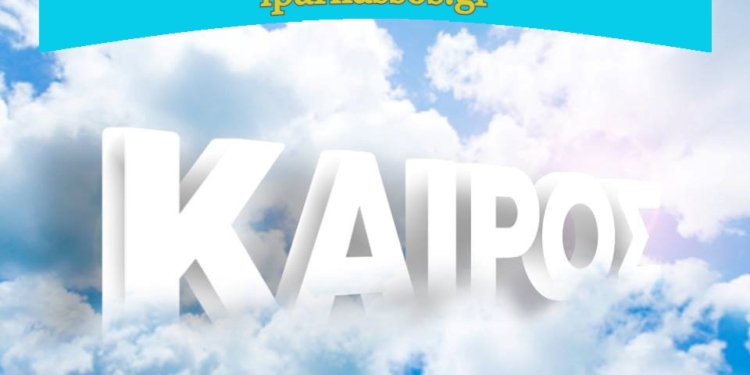 Υψηλές θερμοκρασίες και αφρικανική σκόνη – Αλλάζει το σκηνικό από εβδομάδα