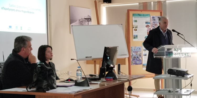 Έντονο ενδιαφέρον και σημαντικές στοχεύσεις στην ενημερωτική εκδήλωση για την ανάδειξη του οικοτουρισμού