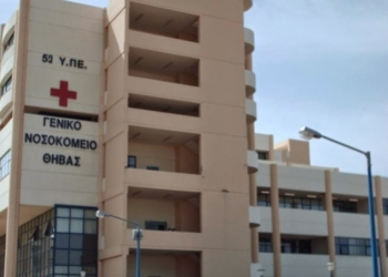 Δ. Θηβαίων: Υποβάθμιση του ΕΣΥ- τραγικές συνέπειες & αίσθημα ανασφάλειας για τους πολίτες