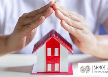 Πρόγραμμα Στέγαση και Εργασία για τους αστέγους ΙΙΙ Δήμου Λαμιέων