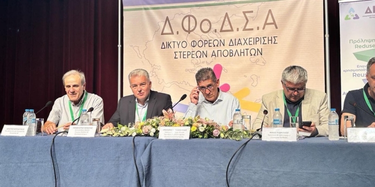 Στη 17η Πανελλήνια Σύνοδο των Φο.Δ.Σ.Α. ο Δήμαρχος κ. Παναγιώτης Ταγκαλής