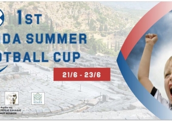 1ο Fokida summer football cup, από τις 21 έως τις 23 Ιουνίου στον Δ. Δελφών