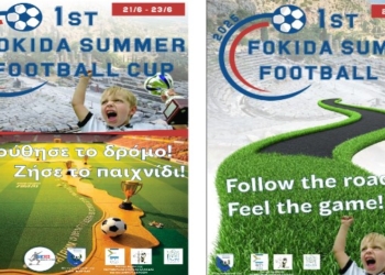 “ 1 ST FOKIDA SUMMER FOOTBALL CUP 2025 ΄΄.