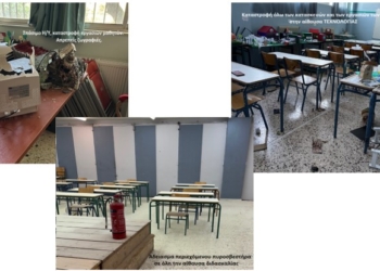 ΔΕΛΤΙΟ ΤΥΠΟΥ του Συλλόγου Διδασκόντων του Γυμνασίου Ιτέας Φωκίδας