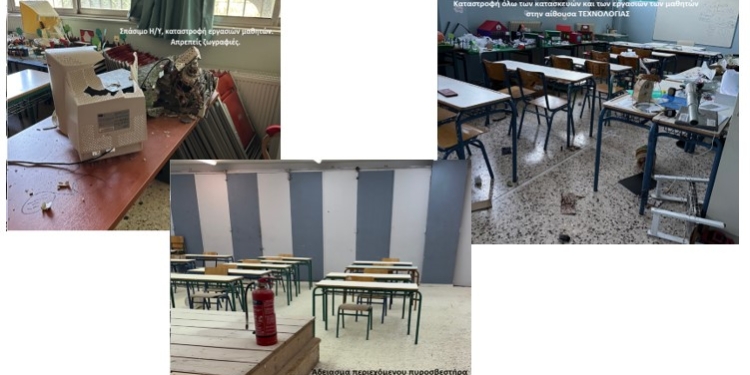 ΔΕΛΤΙΟ ΤΥΠΟΥ του Συλλόγου Διδασκόντων του Γυμνασίου Ιτέας Φωκίδας