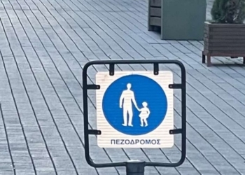 Κυκλοφοριακές ρυθμίσεις στην Άμφισσα για τις εργασίες εγκατάσταση συστήματος ελέγχου σε πεζοδρόμους