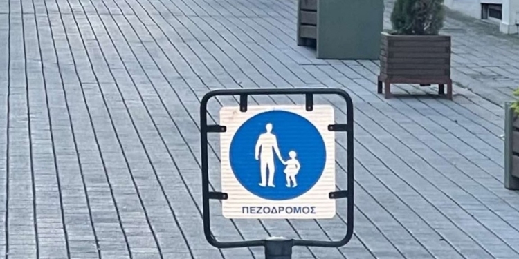 Κυκλοφοριακές ρυθμίσεις στην Άμφισσα για τις εργασίες εγκατάσταση συστήματος ελέγχου σε πεζοδρόμους