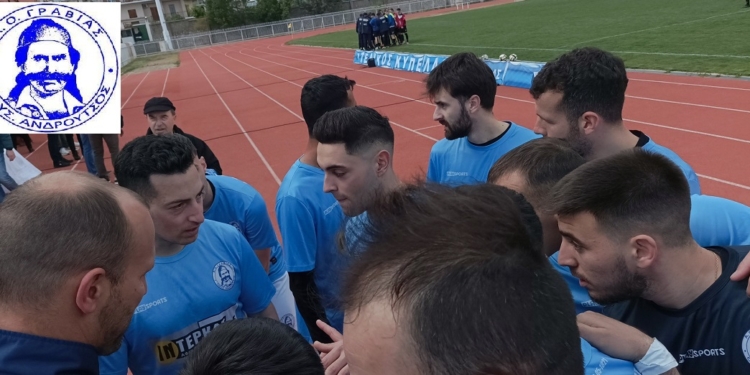 Ο ΑΟ Γραβιάς “Οδυσσέας Ανδρούτσος”, στο Κύπελλο Ερασιτεχνών Ελλάδας