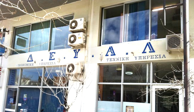 Αναβάθμιση του Βιολογικού Καθαρισμού Λιβαδειάς