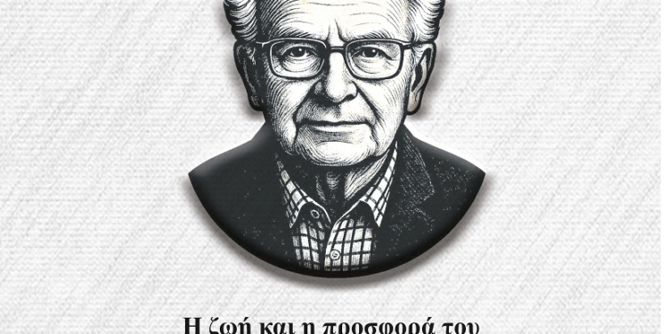 Τιμητική Ημερίδα για τον Δρόσο Κραβαρτόγιαννο
