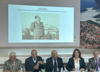 Τιμήθηκε η ζωή, το έργο και η προσφορά του σπουδαίου Λιδωρικιώτη μαθηματικού, Δημητρίου A. Κάππου