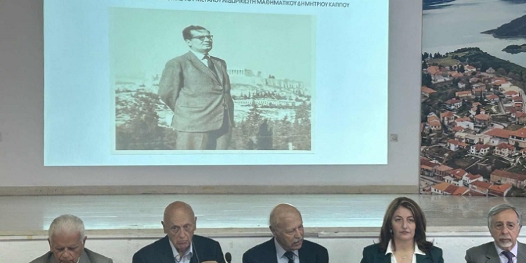 Τιμήθηκε η ζωή, το έργο και η προσφορά του σπουδαίου Λιδωρικιώτη μαθηματικού, Δημητρίου A. Κάππου