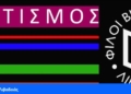 Βιβλιοθήκη Λιβαδειάς: Φωτογραφικές Συναντήσεις 2025 – 2026