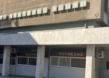 Ο πολιτισμός ενώνει 12 Δήμους