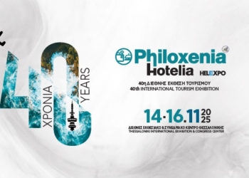 Δήμος Δελφών στη Διεθνή Έκθεση Τουρισμού Philoxenia-Hotelia 