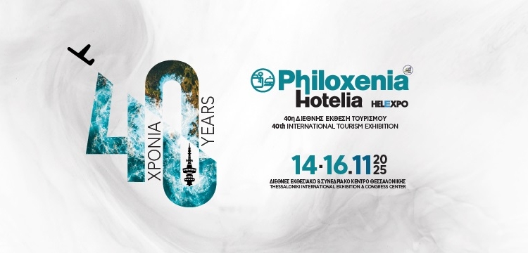 Δήμος Δελφών στη Διεθνή Έκθεση Τουρισμού Philoxenia-Hotelia 