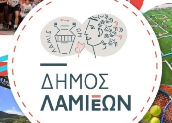 4 μεγάλες αθλητικές εκδηλώσεις το Σαββατοκύριακο στο Δήμο Λαμιέων
